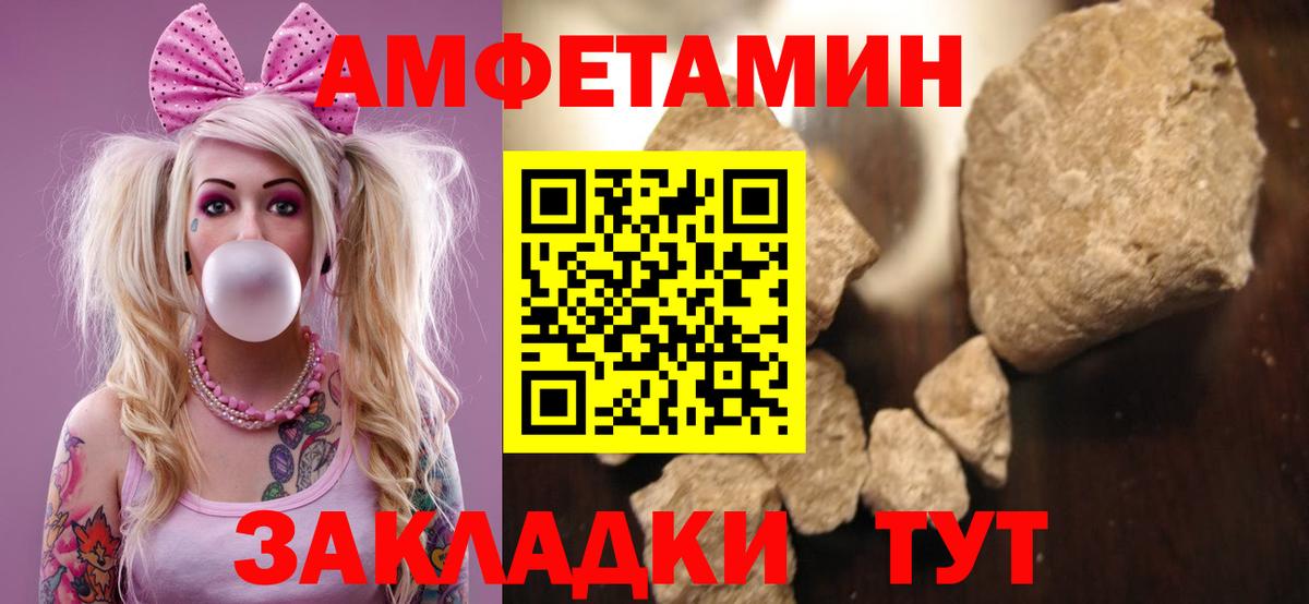 АМФЕТАМИН 98% Павловский Посад
