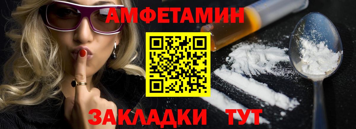 Павловский Посад  АМФ  Вход с VPN  АМФЕТАМИН VHQ 