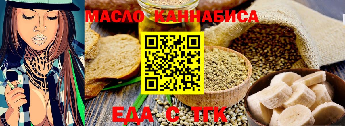Печенье с ТГК марихуана  Вход с VPN  Павловский Посад 