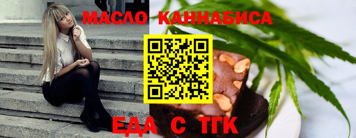 Cannafood марихуана Павловский Посад