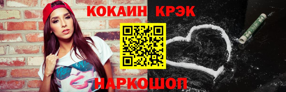 Павловский Посад  Cocaine 98%  COCAIN 97%  Вход с VPN 