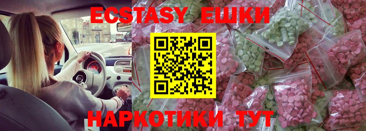 ЭКСТАЗИ круглые Павловский Посад