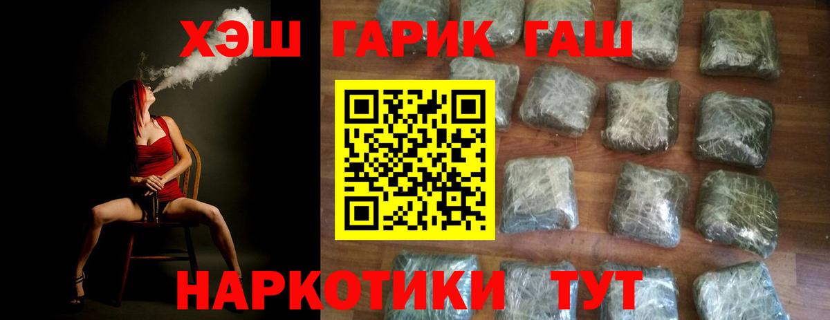 ГАШИШ 40% ТГК  Вход с VPN  Павловский Посад 