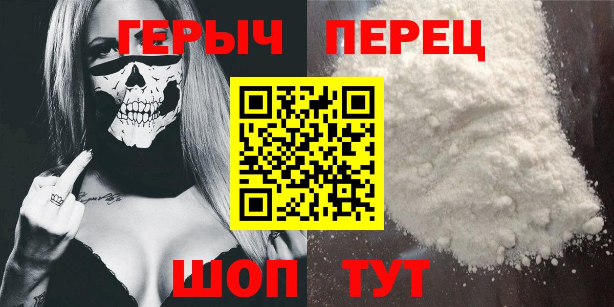 Героин Афган  Вход с VPN  Павловский Посад 