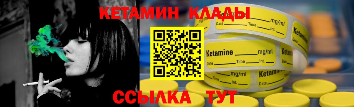 КЕТАМИН VHQ  Вход с VPN  Павловский Посад 
