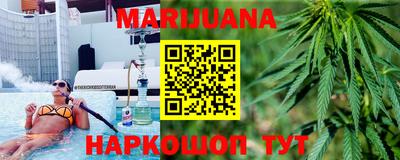 каннабис Славянск-на-Кубани
