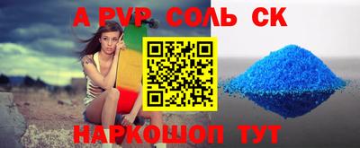 тгк Сланцы