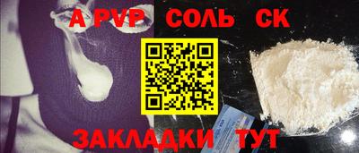тгк Сланцы