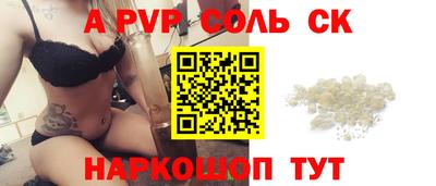 тгк Сланцы