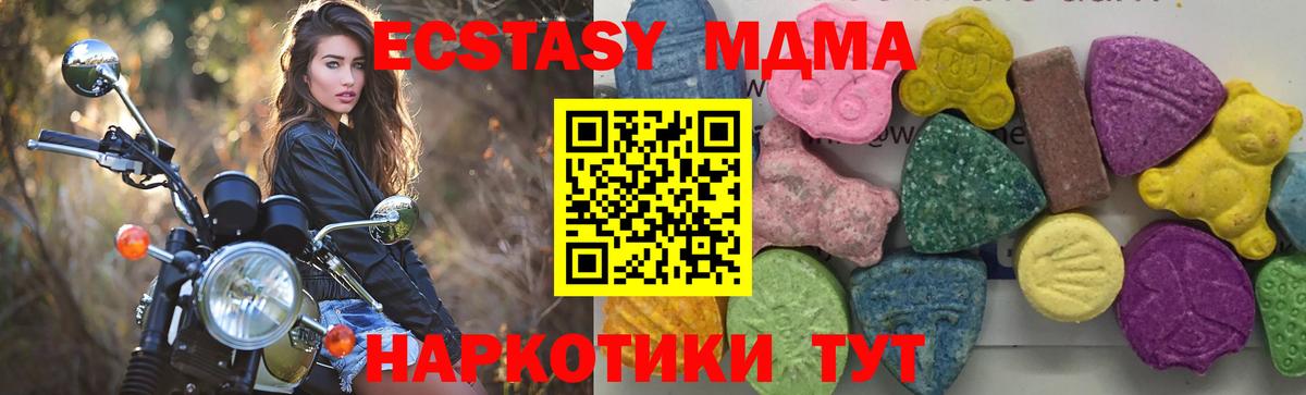 Павловский Посад  МДМА кристаллы  MDMA crystal  МДМА  Вход с VPN 