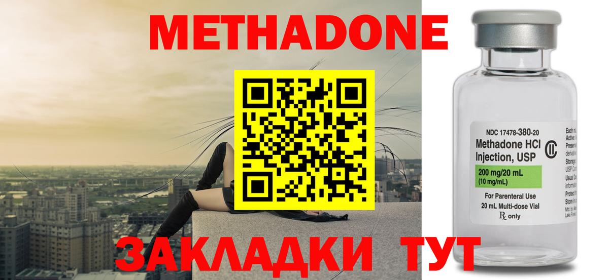 Павловский Посад  Метадон кристалл  Вход с VPN 