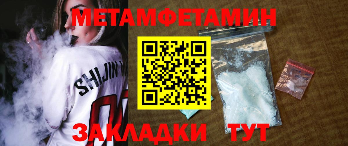 Павловский Посад  Метамфетамин Methamphetamine  Вход с VPN 