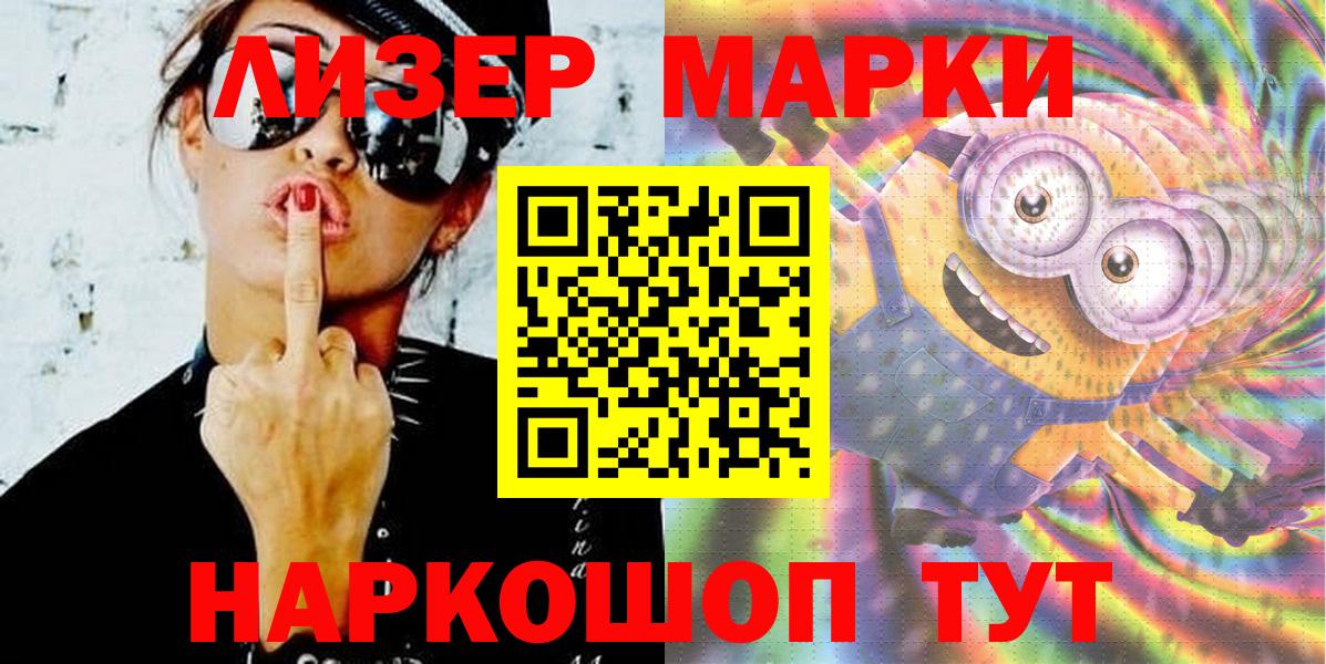 Марки 25I-NBOMe 1,5мг Павловский Посад
