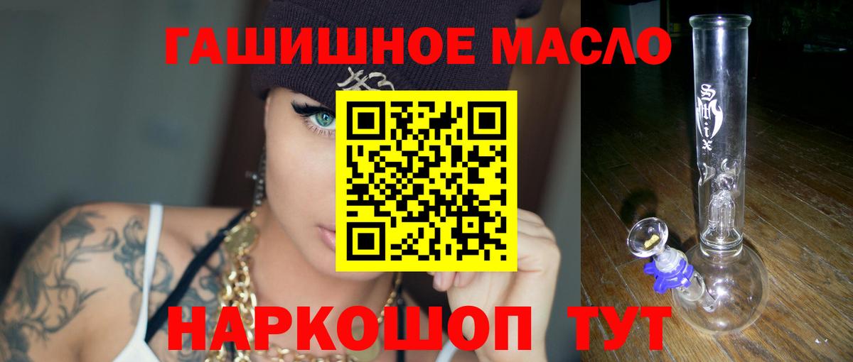 Дистиллят ТГК THC oil  Вход с VPN  Дистиллят ТГК гашишное масло  Павловский Посад 